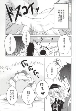 Page 2 of Yoru no Hakkeyoi