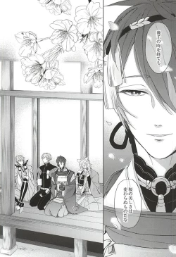 Page 17 of Hiban ga Futari