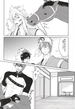 Page 3 of Koi no Kizuguchi
