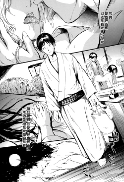 Page 14 of Tokoharu no Shoujo2