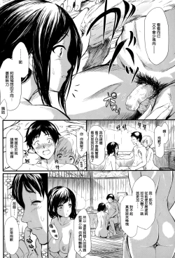 Page 18 of Tokoharu no Shoujo2