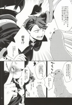 Page 4 of Okaeri! Powerchan