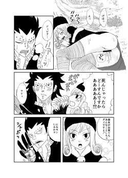 Page 6 of ガジジュビ漫画