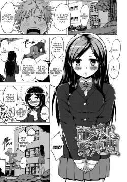 Page 1 of Iinazuke wa Hanshokuki