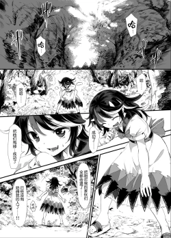 Page 3 of Amanojaku Sawa