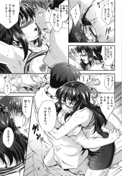 Page 108 of Megane no Shohousen