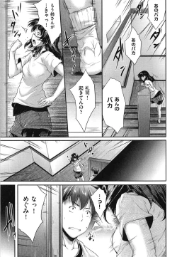 Page 64 of Megane no Shohousen