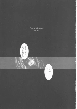 Page 4 of THE SAGE 0