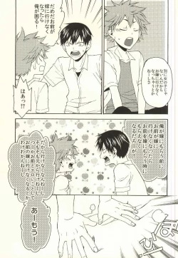 Page 14 of Kurai Kurai Mabushii