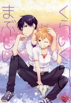 Page 1 of Kurai Kurai Mabushii