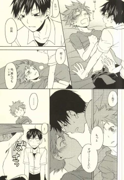 Page 20 of Kurai Kurai Mabushii