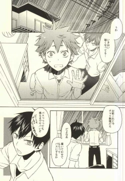 Page 4 of Kurai Kurai Mabushii