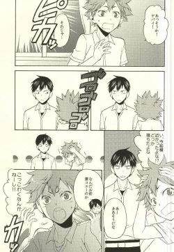 Page 6 of Kurai Kurai Mabushii