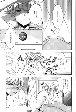 Page 134 of Hatsukoi Shimasho♥