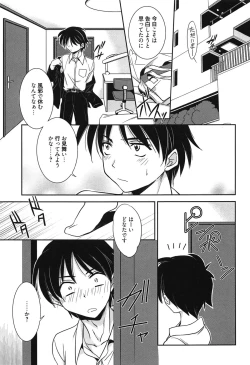 Page 14 of Hatsukoi Shimasho♥