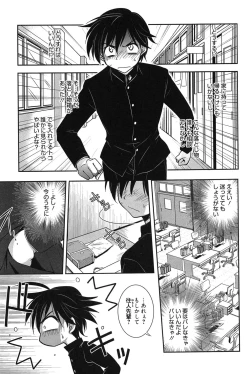 Page 200 of Hatsukoi Shimasho♥