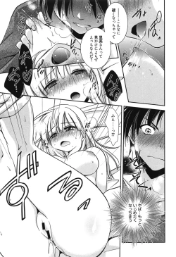 Page 26 of Hatsukoi Shimasho♥