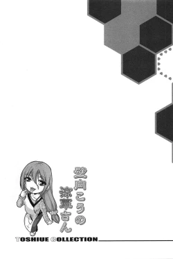 Page 138 of Toshiue Collection