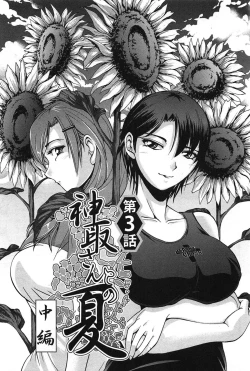 Page 64 of Toshiue Collection