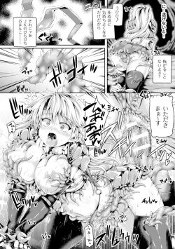 Page 16 of 2D Comic Magazine Masou Injoku Yoroi ni Moteasobareru Heroine-tachi Vol. 1