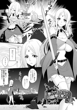 Page 25 of 2D Comic Magazine Masou Injoku Yoroi ni Moteasobareru Heroine-tachi Vol. 1