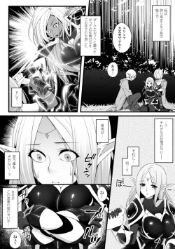 Page 28 of 2D Comic Magazine Masou Injoku Yoroi ni Moteasobareru Heroine-tachi Vol. 1