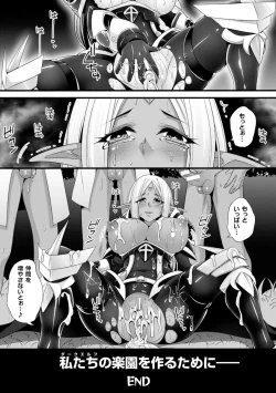 Page 44 of 2D Comic Magazine Masou Injoku Yoroi ni Moteasobareru Heroine-tachi Vol. 1