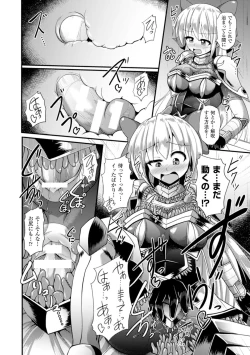 Page 58 of 2D Comic Magazine Masou Injoku Yoroi ni Moteasobareru Heroine-tachi Vol. 1