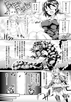 Page 6 of 2D Comic Magazine Masou Injoku Yoroi ni Moteasobareru Heroine-tachi Vol. 1