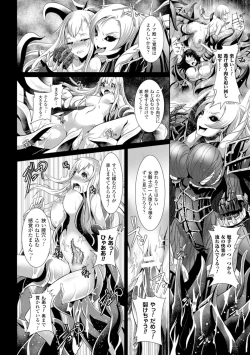 Page 78 of 2D Comic Magazine Masou Injoku Yoroi ni Moteasobareru Heroine-tachi Vol. 1
