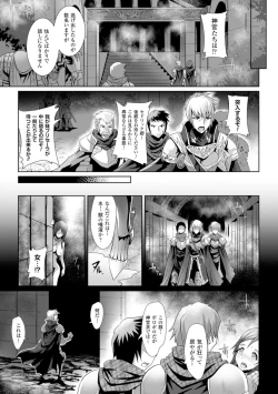 Page 83 of 2D Comic Magazine Masou Injoku Yoroi ni Moteasobareru Heroine-tachi Vol. 1