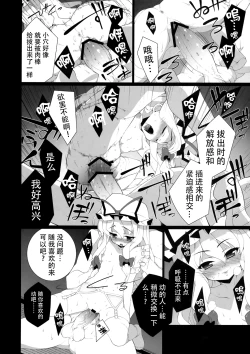 Page 11 of HICS-Yukari Mori