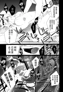 Page 24 of HICS-Yukari Mori