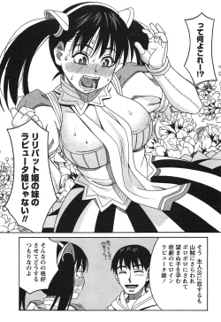 Page 114 of Ikenai Cosplaytion