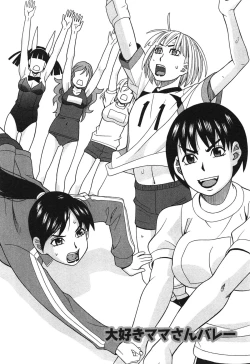 Page 127 of Ikenai Cosplaytion