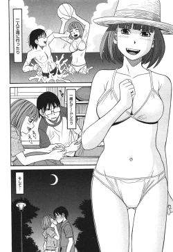 Page 167 of Ikenai Cosplaytion