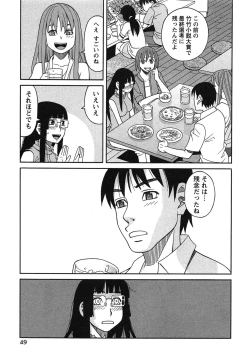 Page 52 of Ikenai Cosplaytion