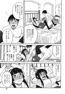 Page 58 of Ikenai Cosplaytion