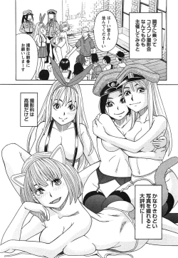 Page 70 of Ikenai Cosplaytion