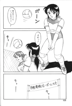 Page 107 of Super Family Complex 1