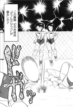 Page 109 of Super Family Complex 1