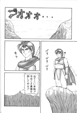 Page 113 of Super Family Complex 1