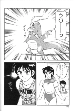 Page 115 of Super Family Complex 1