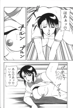 Page 121 of Super Family Complex 1