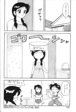 Page 125 of Super Family Complex 1