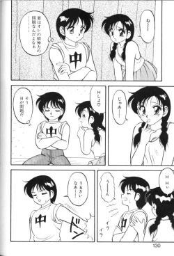 Page 129 of Super Family Complex 1