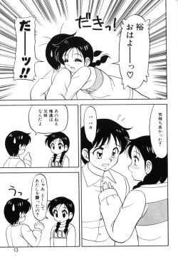 Page 12 of Super Family Complex 1