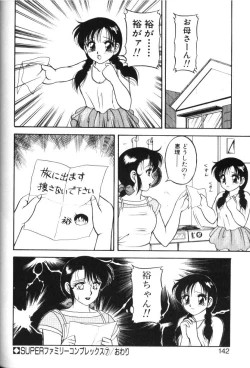 Page 141 of Super Family Complex 1