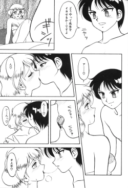 Page 150 of Super Family Complex 1