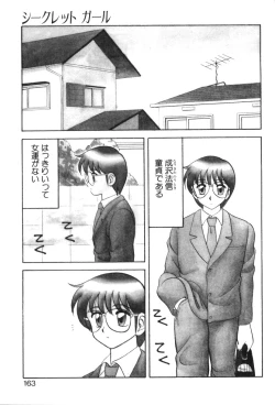 Page 162 of Super Family Complex 1